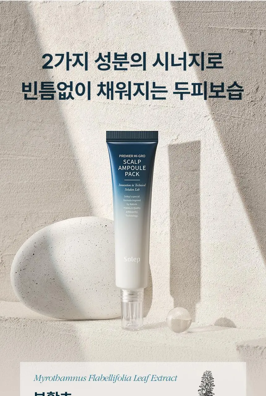 [증정기획]솔랩 프리미엄 탈모/두피진정 두피앰플 40ml (+탈모샴푸100ml) 상세페이지 30